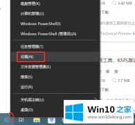 技术员教你win10系统如何设置ie为默认浏览器的解决方式