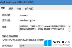 技术讲解Win10更新失败0xc0000005错误的具体操作方式