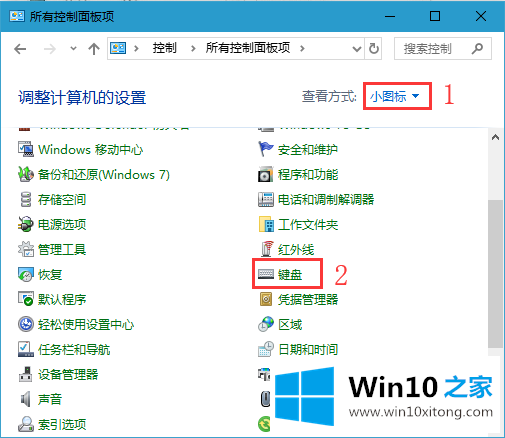 Win10系统键盘灵敏度调节的具体操作手段