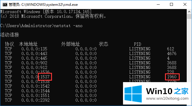 win10系统如何解除端口占用的操作