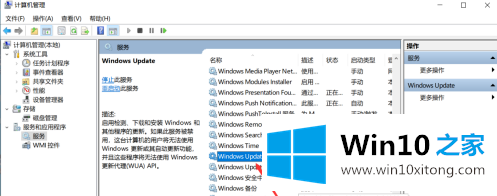 win10系统更新怎么关闭的详尽操作教程