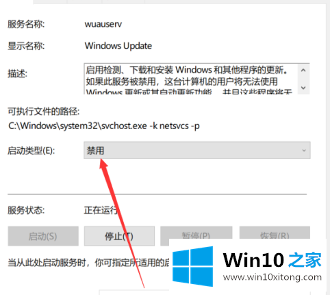 win10系统更新怎么关闭的详尽操作教程