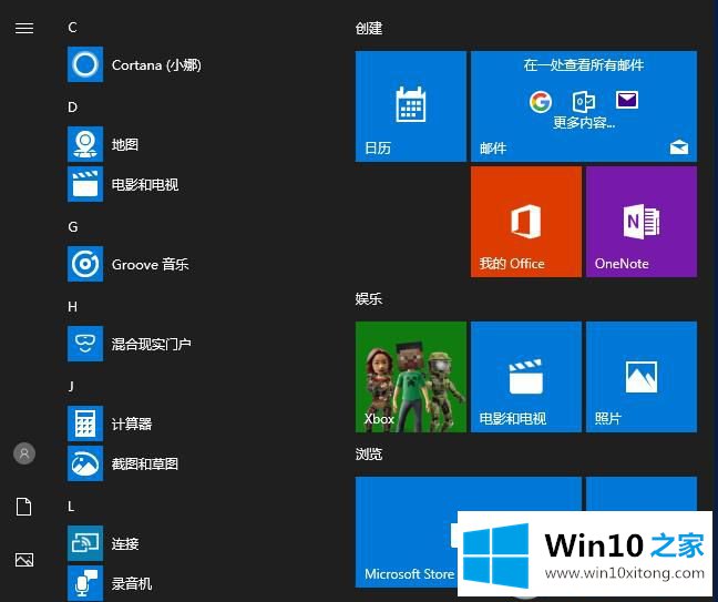 win10怎么备份和还原开始菜单布局的方法方案