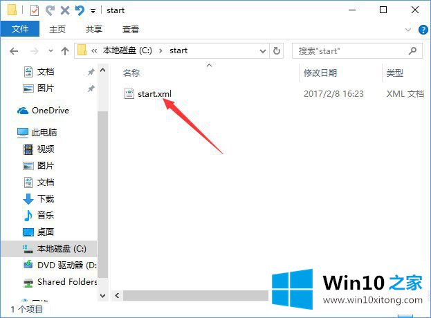 win10怎么备份和还原开始菜单布局的方法方案