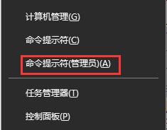 win10控制面板闪退的具体解决手段