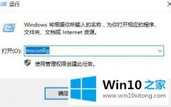 编辑解读win10控制面板闪退的具体解决手段