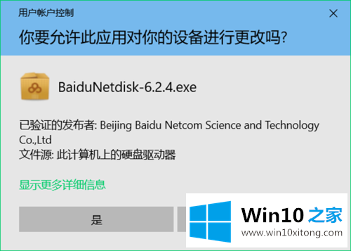 win10 UAC额外安全防护的操作办法