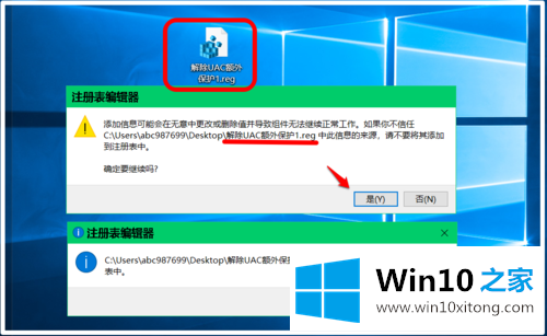 win10 UAC额外安全防护的操作办法