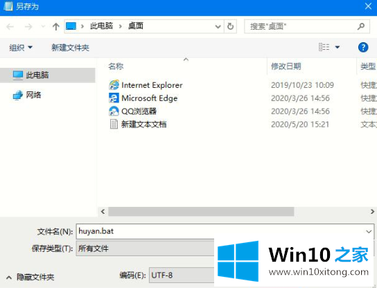 Win10如何开启护眼模式的完全解决法子