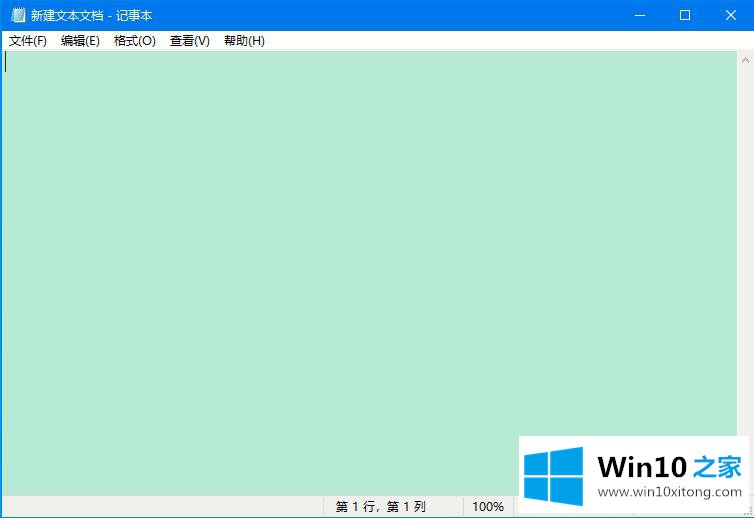 Win10如何开启护眼模式的完全解决法子