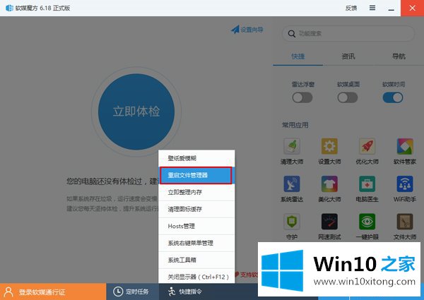 win10备份和恢复任务栏快捷方式的完全解决法子