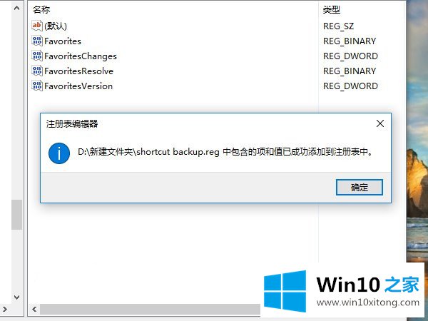 win10备份和恢复任务栏快捷方式的完全解决法子