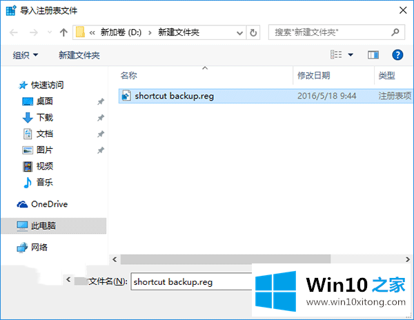 win10备份和恢复任务栏快捷方式的完全解决法子