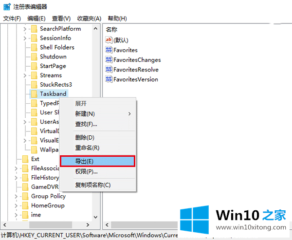 win10备份和恢复任务栏快捷方式的完全解决法子