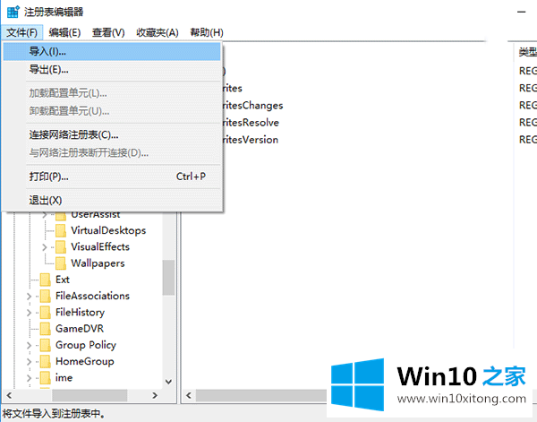 win10备份和恢复任务栏快捷方式的完全解决法子