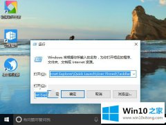 关于操作win10备份和恢复任务栏快捷方式的完全解决法子