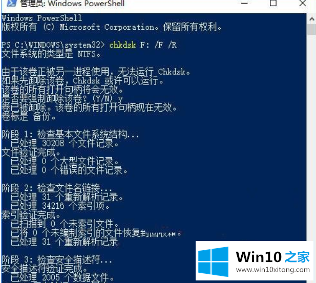 Win10磁盘驱动器错误的解决本领