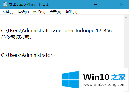 win10系统cmd命令提示符如何复制粘贴的详细处理法子