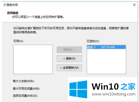 win10电脑D盘合并分区到c盘怎么做的具体处理手法