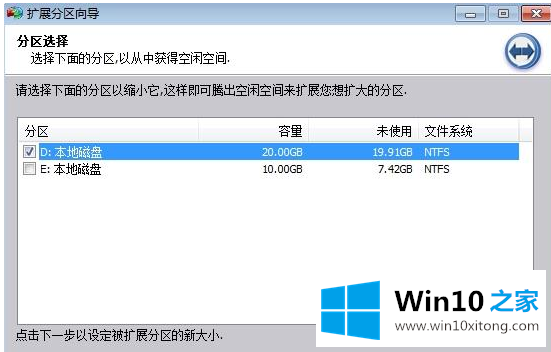 win10电脑D盘合并分区到c盘怎么做的具体处理手法