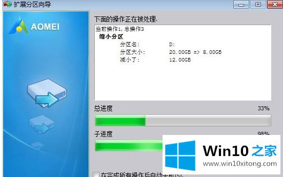 win10电脑D盘合并分区到c盘怎么做的具体处理手法