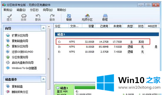 win10电脑D盘合并分区到c盘怎么做的具体处理手法