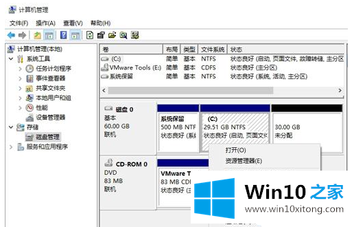 win10电脑D盘合并分区到c盘怎么做的具体处理手法