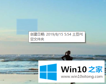 win10系统创建透明文件夹的方法