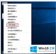 大师给你说Win10如何开启guest账户的完全操作办法