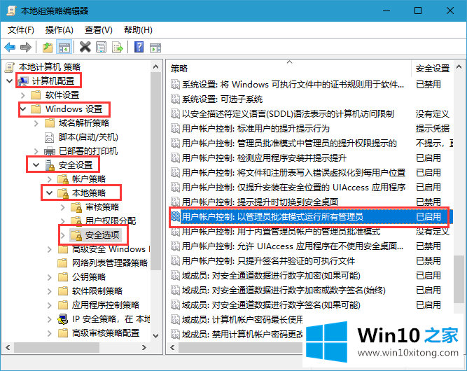 Win10提示为对电脑进行保护已阻止此应用的完全操作手法