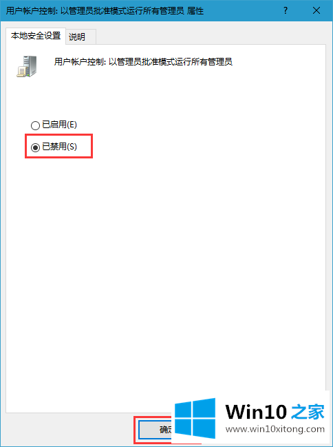 Win10提示为对电脑进行保护已阻止此应用的完全操作手法