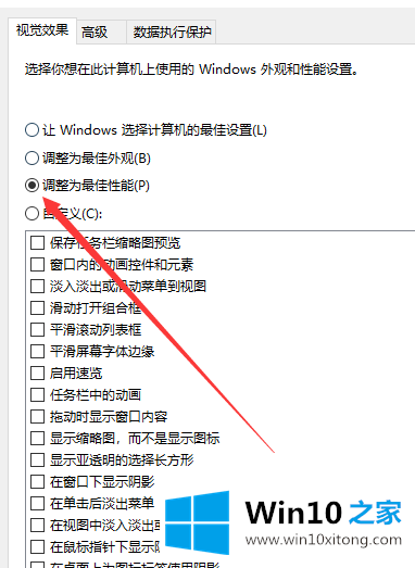 win10系统怎么优化速度更快的完全解决法子