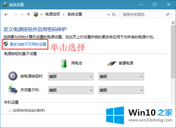 win10系统快速启动栏如何关闭的解决方式方法