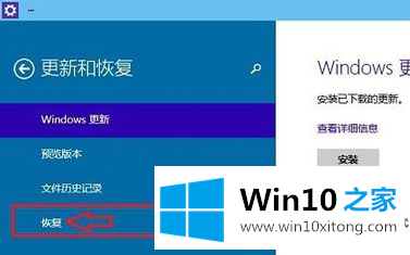 win10系统电脑重置的详尽解决方式