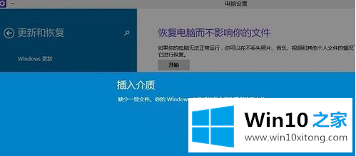 win10系统电脑重置的详尽解决方式