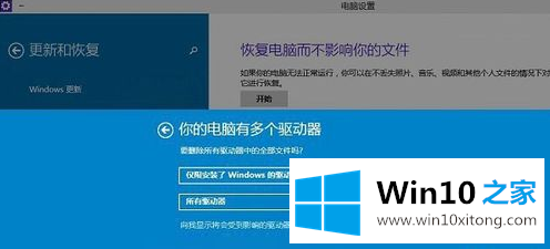 win10系统电脑重置的详尽解决方式