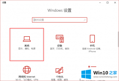 关于分析win10系统打开＂USB选择性暂停设置＂的详尽操作步骤