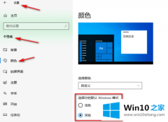 大神给您说win10任务栏变白色的解决法子