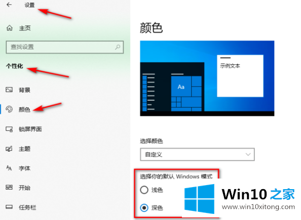 win10任务栏变白色的解决法子