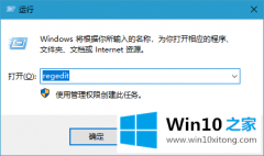 老司机详解Win10增加系统启动项的完全操作法子