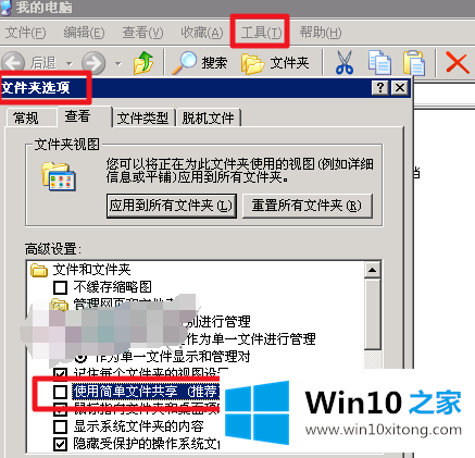 win10局域网找不到网络路径的具体操作措施