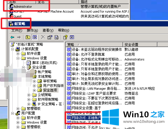 win10局域网找不到网络路径的具体操作措施