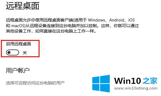 win10远程桌面服务器连不上的完全解决手法