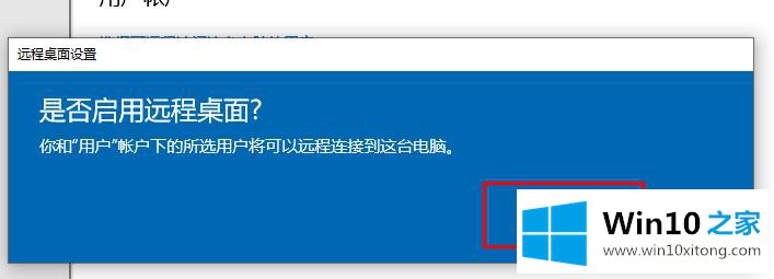 win10远程桌面服务器连不上的完全解决手法