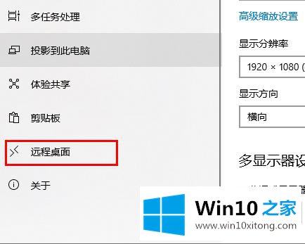 win10远程桌面服务器连不上的完全解决手法