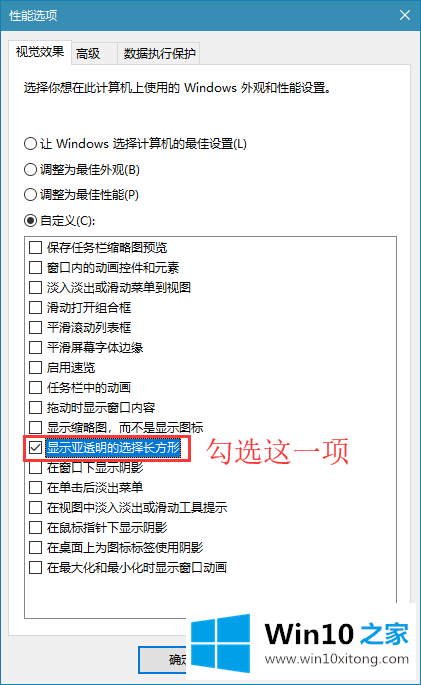 win10系统如何调出蓝色选定框的具体处理要领