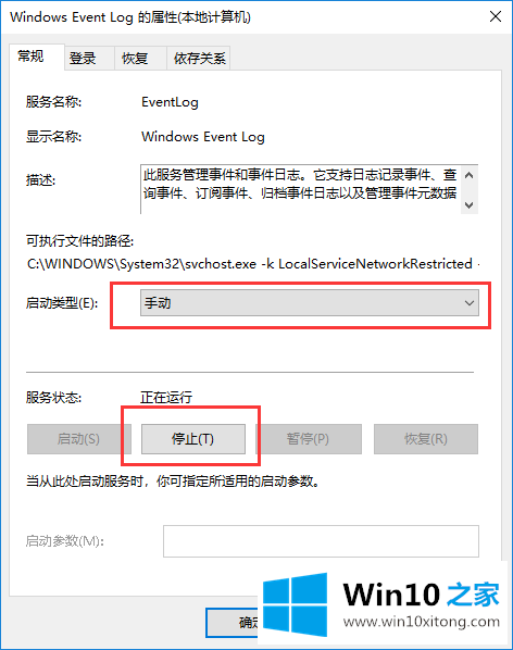 win10系统事件查看器自动弹出的详细处理法子