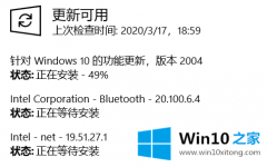 关于讲解win10升级更新2004版卡在49%解决办法的操作要领