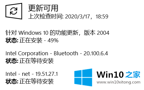 win10升级更新2004版卡在49%解决办法的操作要领