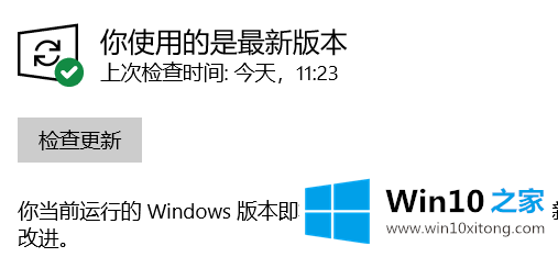 win10升级更新2004版卡在49%解决办法的操作要领